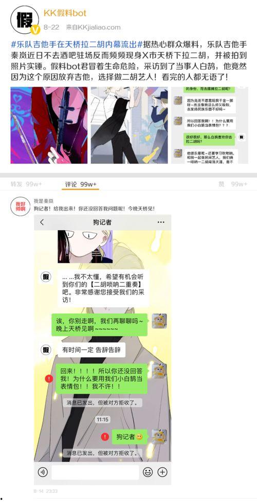 kk最新爆料天涯,天涯风云再起，揭秘背后惊人真相