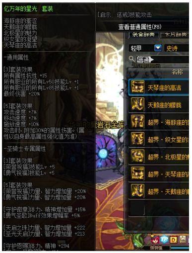 dnf最新爆料史诗套装,史诗套装全新升级，神秘力量即将觉醒！